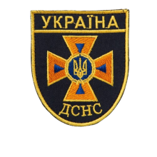Шеврони та Погони Державної Служби Надзвичайних Ситуацій