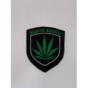 Шеврон МЕДИЧНА КОНОПЛЯ