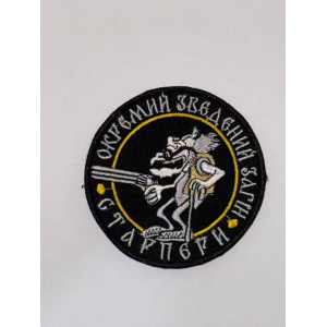 Шеврон СТАРПОРИ