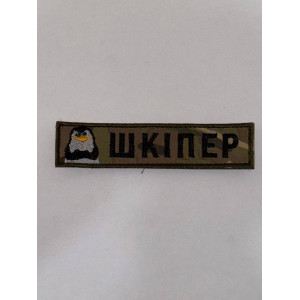 Планка ШКІПЕР