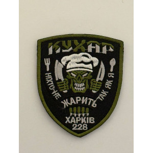 Шеврон КУХАР_