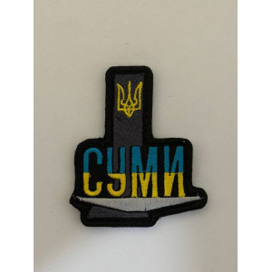 Шеврон СУМИИ