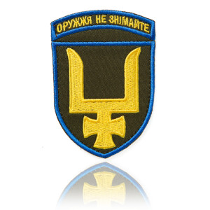 Шеврон ЗСУ 53-тя окрема механізована бригада