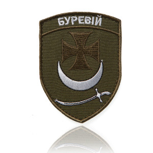 Шеврон ЗСУ  "Буревій "