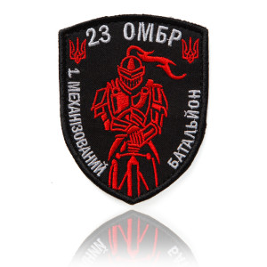Шеврон ЗСУ  23 ОМБр