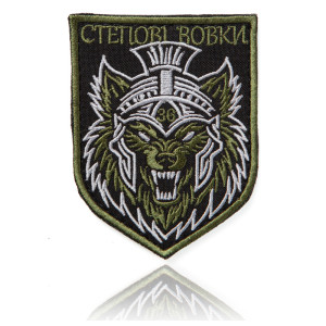 Шеврон ЗСУ 36 ОСБ окремий стрілецький батальйон "степові вовки"