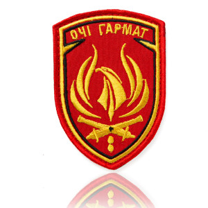 Шеврон ЗСУ Очі гармат