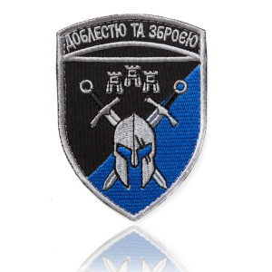Шеврон ЗСУ  42 ОМБр Доблестю та Зброєю