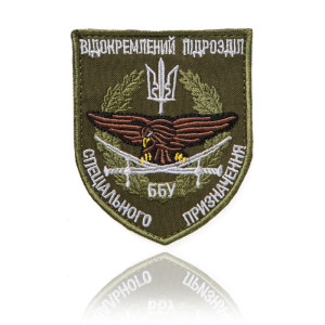 Шеврон ЗСУ Відокремлений підрозділ ББУ спеціального