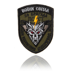 Шеврон ЗСУ 38 бригада ДССТ Воїни світла