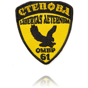 Шеврон ЗСУ  61 Окрема Механізована Бригада Степова