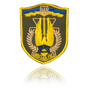 Шеврон ЗСУ  25-й батальйон територіальної оборони Київської області «Київська Русь»
