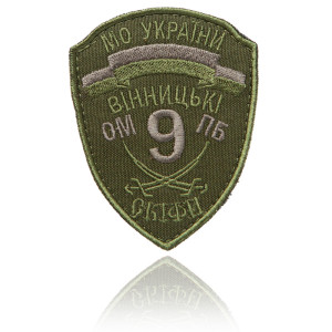 Шеврон ЗСУ 9-й окремий мотопіхотний батальйон.