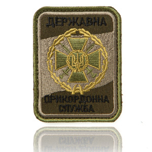 Шеврон ДПСУ Державна прикордонна служба 