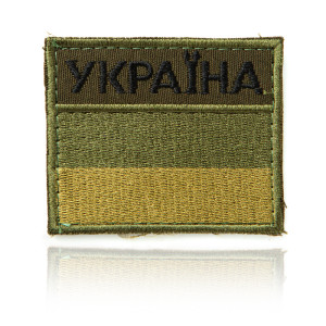 Шеврон ЗСУ «УКРАЇНА»_UA