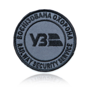 Шеврон УЗ Воєнізована охорона