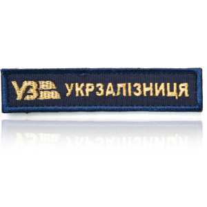 Нашивка УЗ золота