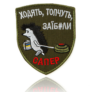Шеврон Сапер