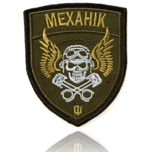 Шеврон МЕХАНІК