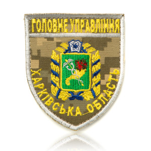 Шеврон НПУ Головне Управління Харківська Область