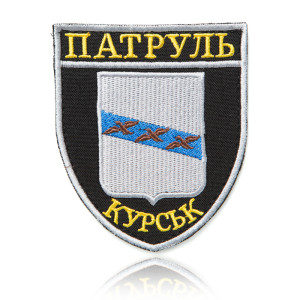 Шеврон НПУ Патруль Курськ