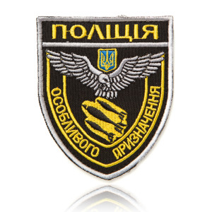 Шеврон НПУ Поліція Особливого Призначення_UA