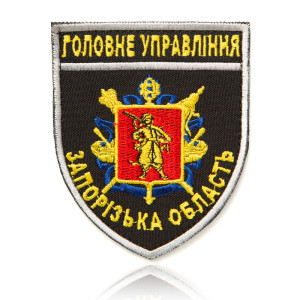 Шеврон НПУ Головне Управління Запорізька Область