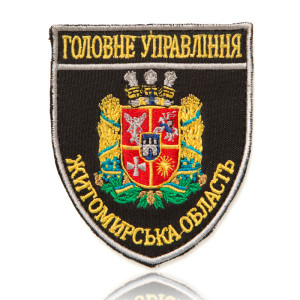 Шеврон НПУ Головне Управління Житомирська Область