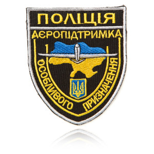 Шеврон НПУ Поліція Аєропідтримка особливого призначення