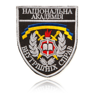 Шеврон НПУ Національна Академія Внутрішних Справ