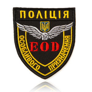 Шеврон НПУ Поліція Особливого Призначення EOD