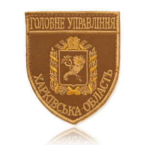 Шеврон НПУ Головне Управління Харківська Область_UA
