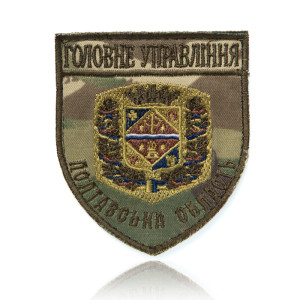 Шеврон НПУ Головне Управління Полтавська Область