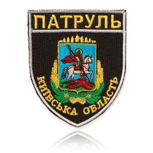 Шеврон НПУ Патруль Киівська ОБласть