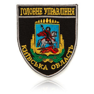 Шеврон НПУ Головне Управління Київська Область