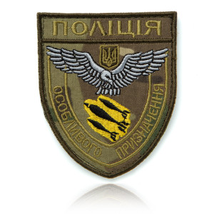 Шеврон НПУ Поліція Особливого Призначення-ukraine