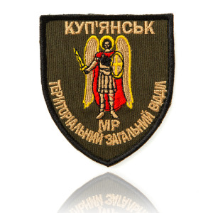 Шеврон НПУ Куп'янськ Територіальний Загальний Відділ
