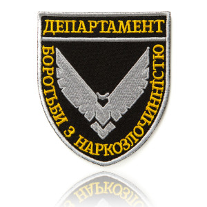 Шеврон НПУ Департамент Боротьби з Наркозлочинністю