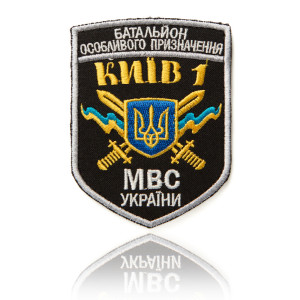 Шеврон НПУ Батальон Особливого Призначення Київ 1