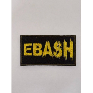 Шеврон EBASH