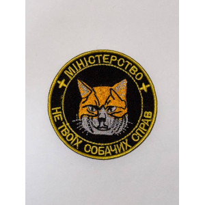 Шеврон МІНІСТЕРСТВО