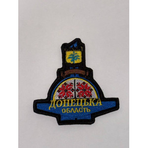 Шеврон ДОНЕЦЬКА ОБЛАСТЬ