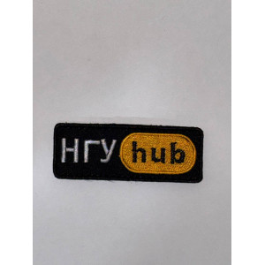Шеврон НГУ_HUB